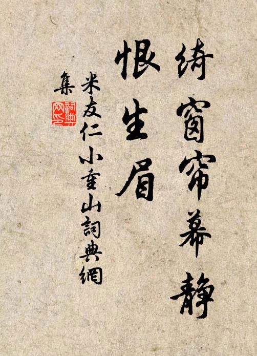 知心故人間阻，幾何時、尊酒會多賢 詩詞名句