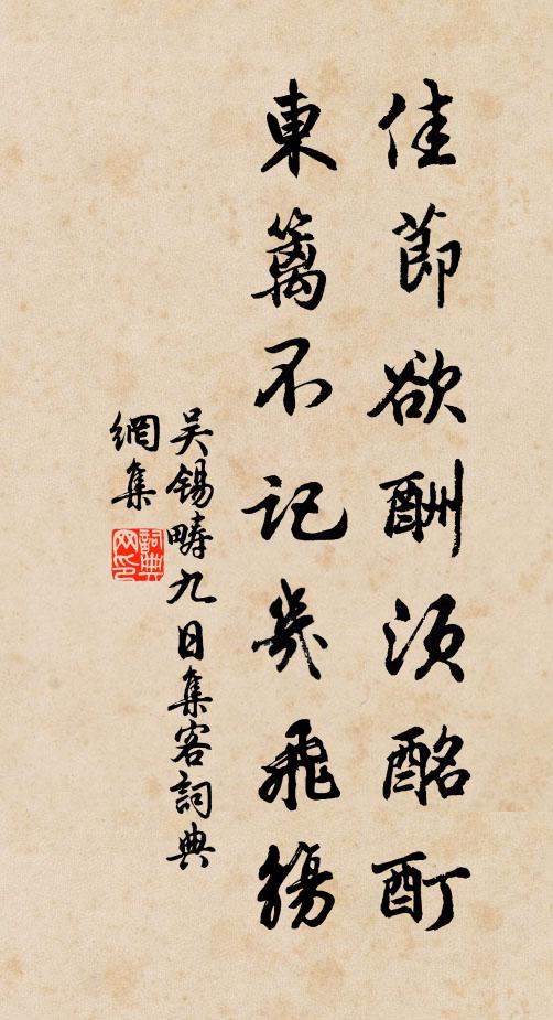 涼月送歸思往事，落英飄去起新愁 詩詞名句