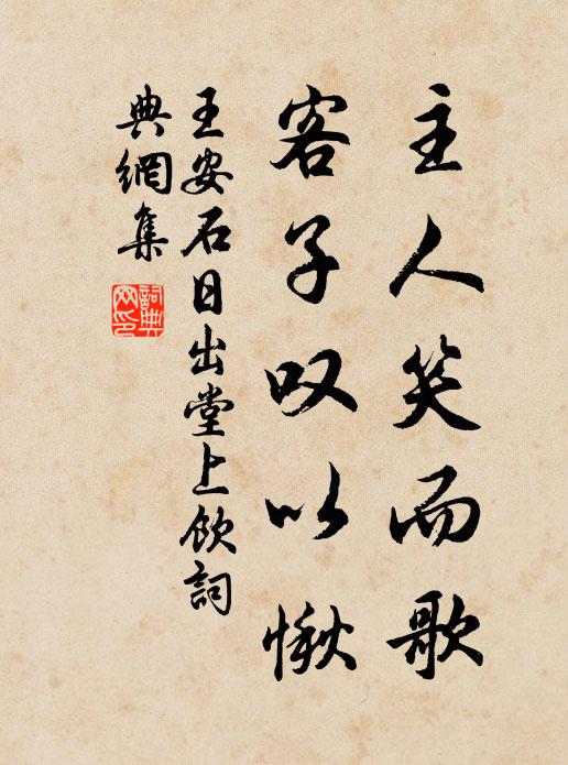 庶由高躅，起我後昆 詩詞名句