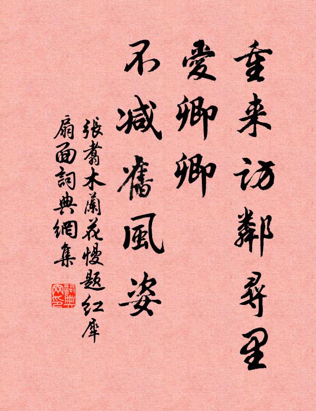 無憂子,共三個 詩詞名句