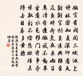 曷為此獨貴，無乃能為龍 詩詞名句