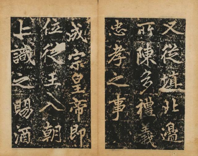 趙孟頫楷書《元子昂玄教宗傳碑》