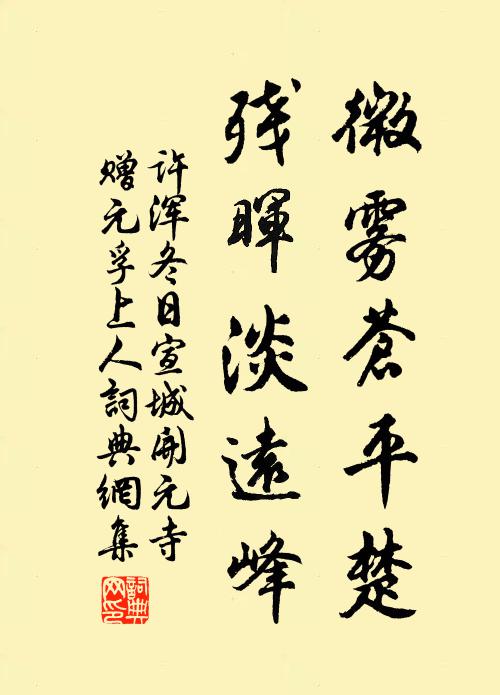 好相須、著力障狂瀾,休傷別 詩詞名句