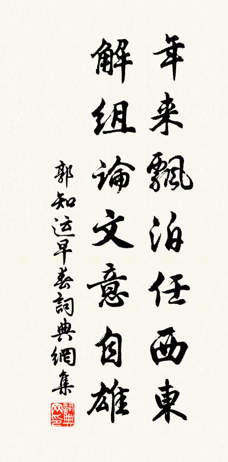 竹影遮窗暗，花陰拂簟涼 詩詞名句