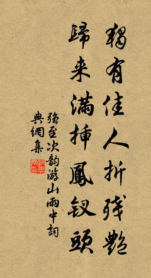 胡此會乖違,使我聞陋寡 詩詞名句