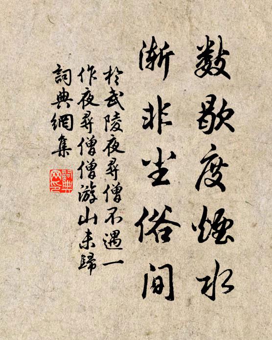 陰陰老木旆旌暗，渺渺驚灘雲霧流 詩詞名句