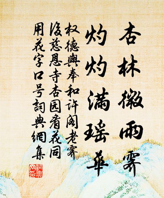 寺在猿啼外，都無俗到來 詩詞名句