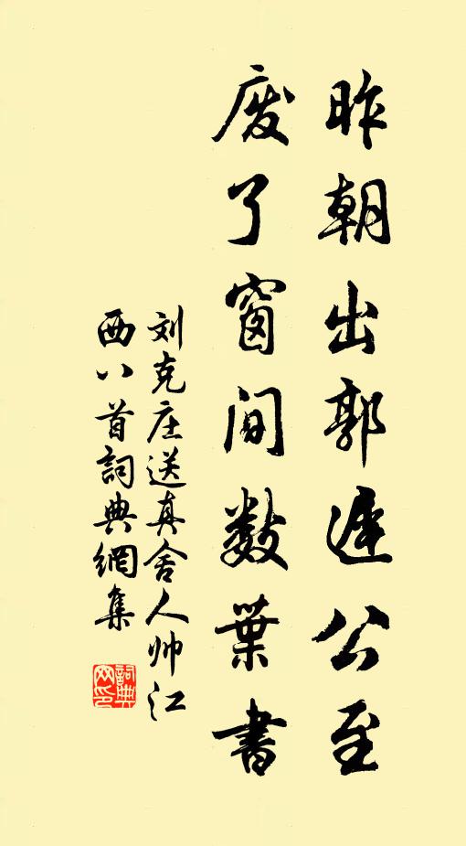 山僧合掌有分,諸人如何啗啄 詩詞名句