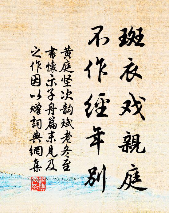 惜哉頑固終難入，多是聾迷聽者希 詩詞名句