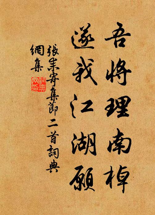 欹枕落花餘幾片，閉門新竹自千竿 詩詞名句