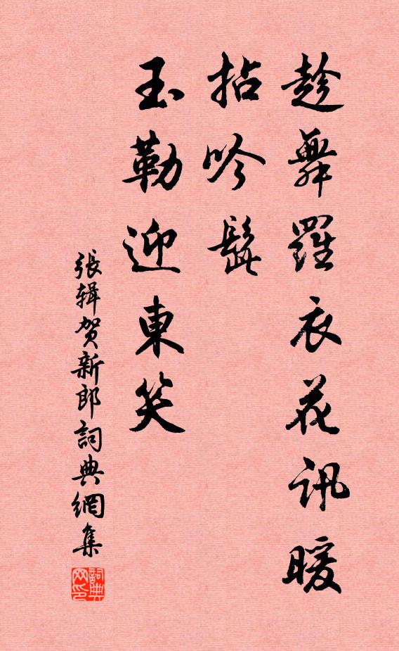 總無方是法，難得始為詩 詩詞名句