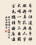 臨江仙(稚川生日)原文_臨江仙(稚川生日)的賞析_古詩文
