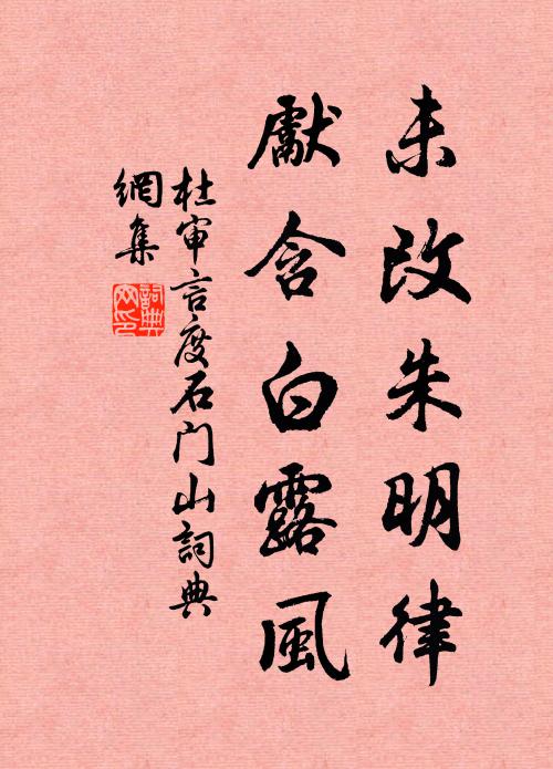 悄可靈犀透 詩詞名句