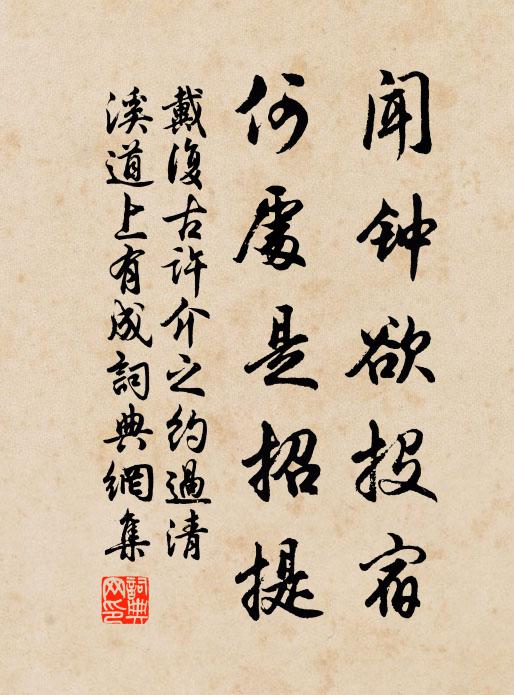 會令天下歸此庵,蕩蕩康莊行九軌 詩詞名句