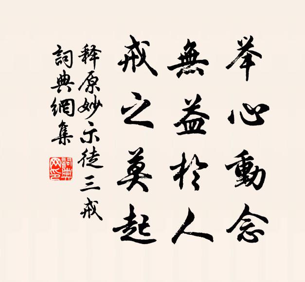青草洞庭湖，東浮滄海漘 詩詞名句