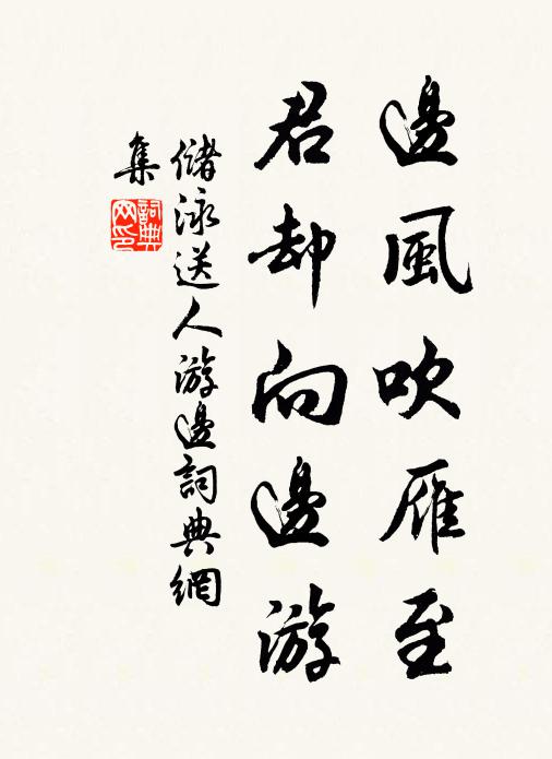 回思往歲歉,舉目俱堪哀 詩詞名句