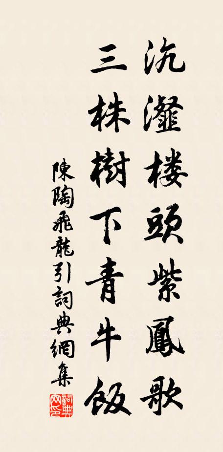 列鼎錯珍羞 詩詞名句