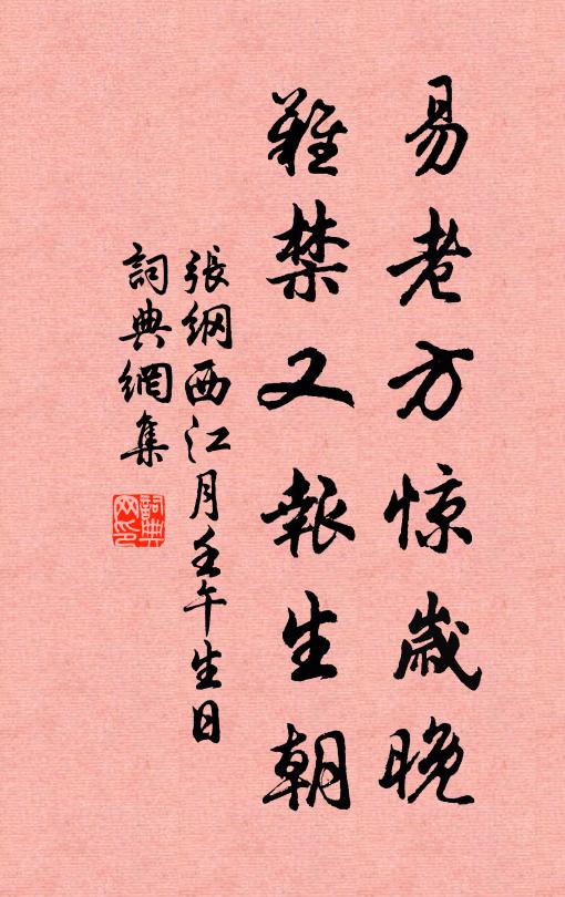 閒閒搜獲，人家兒女 詩詞名句