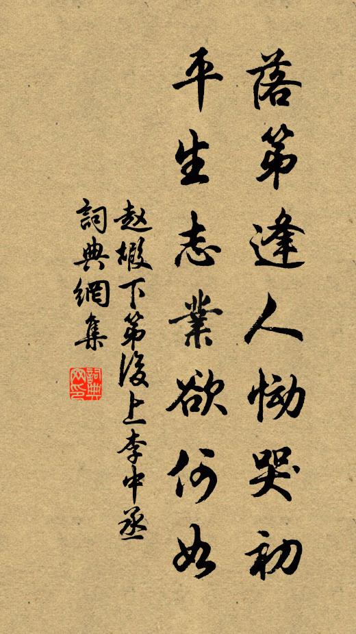 所失彌多所得微，中間贏得一噓欷 詩詞名句