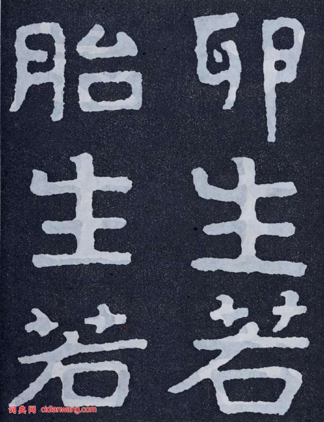 北齊《泰山佛說金剛經》