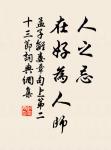 才道莫傷神,青衫濕一痕。 詩詞名句
