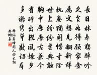 野幕敞瓊筵,羌戎賀勞旋。 詩詞名句