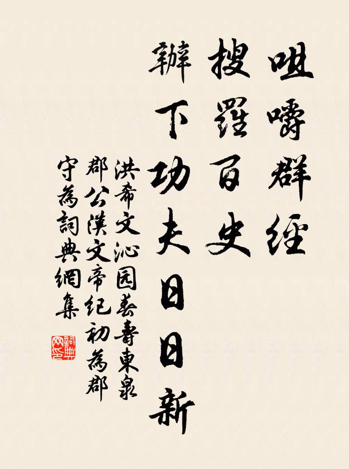 吾於達也無間然,豐不覺繁儉不欠 詩詞名句