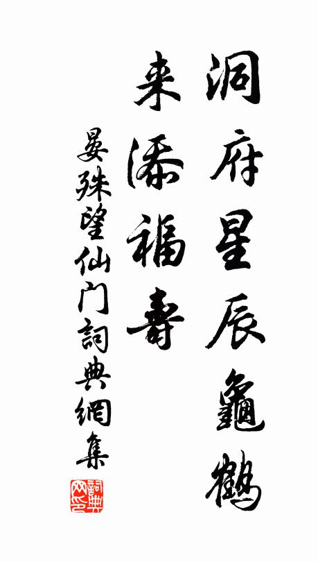 鸞鏘鏘，車翼翼，備國容兮為戎飾 詩詞名句