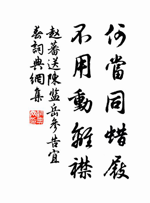 一般奇怪弄精魂,豬蜆皆餐針戲吞 詩詞名句