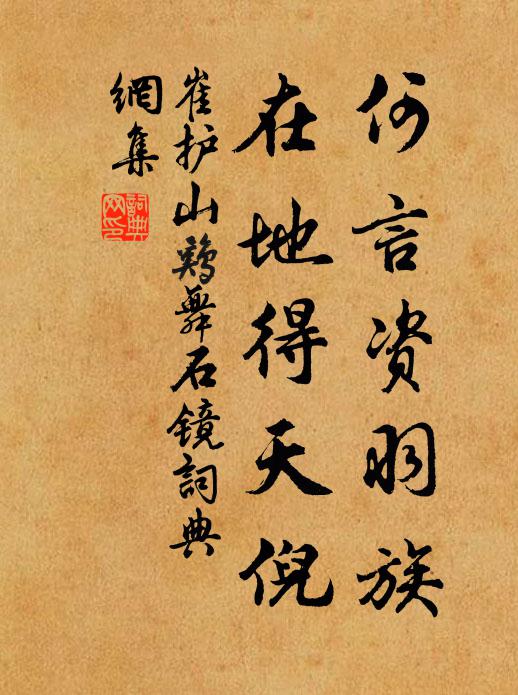 啼粉流清鏡,殘燈繞暗蟲 詩詞名句