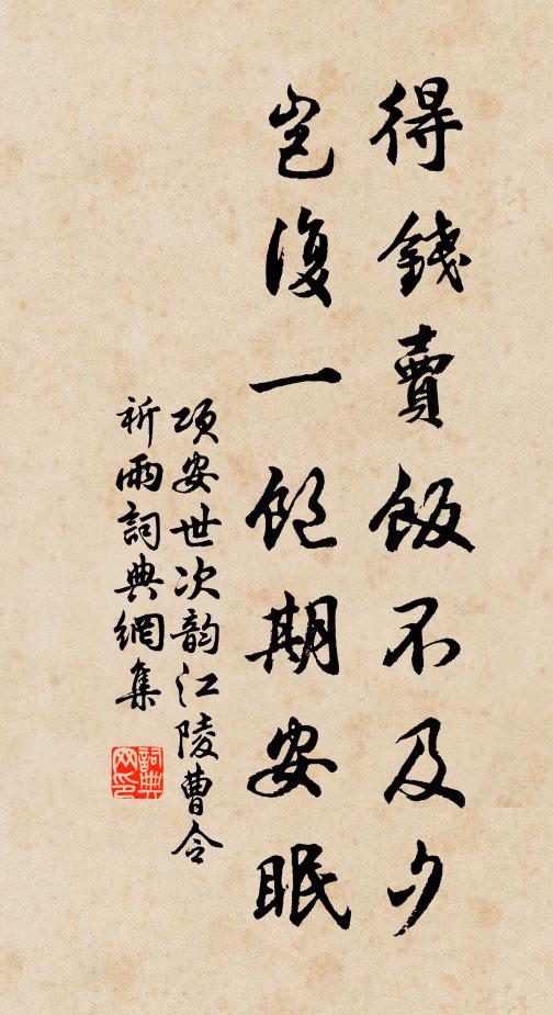 日長半嬌半困,宿酒微蘇 詩詞名句