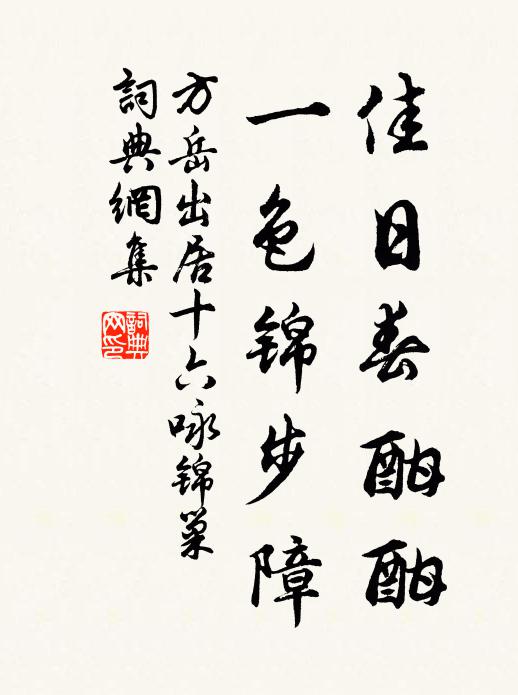 君已思歸夢巴峽，我能未到說黃州 詩詞名句