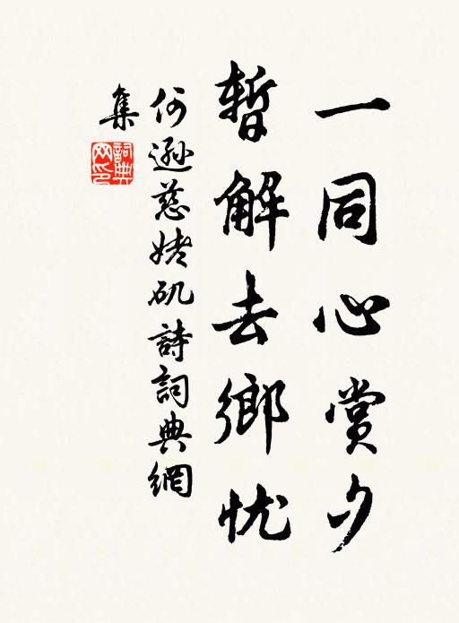 一塵不惹菩提樹,四大俱空兜率天 詩詞名句