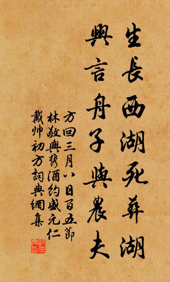 食麥斷鹽味，悲哉四十年 詩詞名句