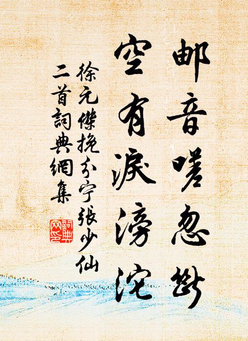 西風度凝香，稍羞文字供 詩詞名句
