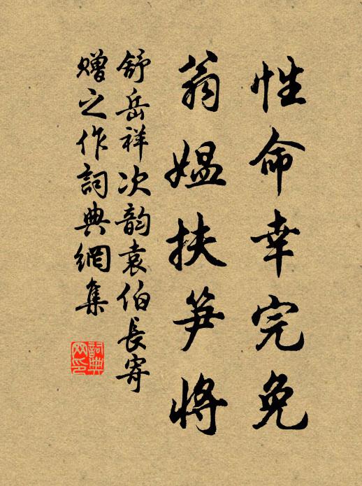 信筆篇篇又一篇,東坡父子故依然 詩詞名句