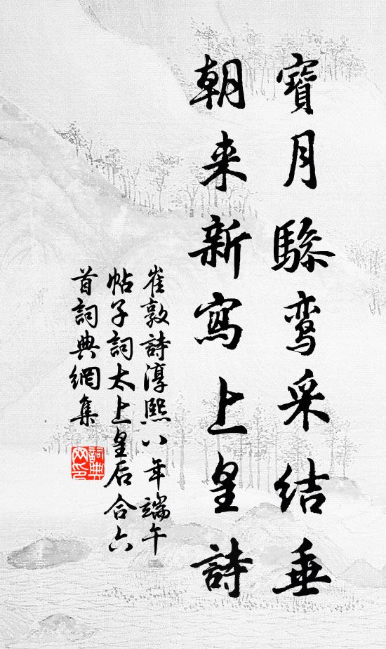 應念李郎家國恨,留他同賞雪山春 詩詞名句