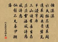 洶洶浪隱舟 詩詞名句