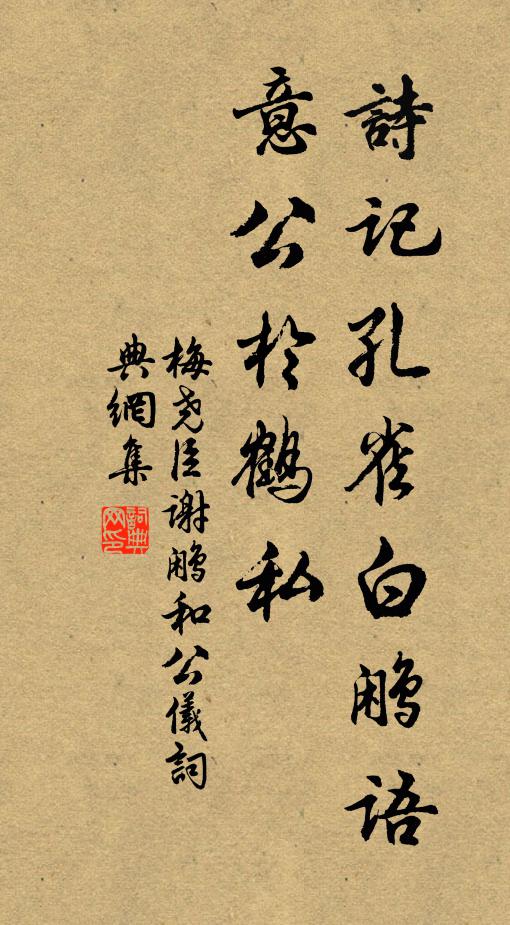 一官從草草，萬卷本便便 詩詞名句