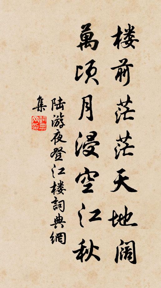 潭心水面跳雙鯉,已覺威靈示人喜 詩詞名句