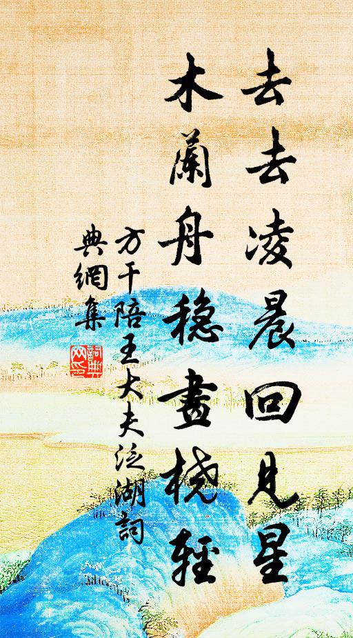 倏忽令人老,相思河水流 詩詞名句