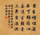 澆腸欠濁醪,錢兄尋酒戶 詩詞名句