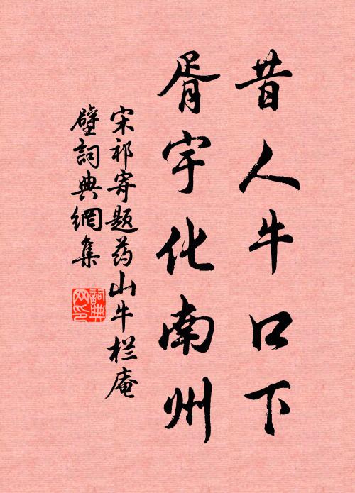 湖海有此士,始見詩人詩 詩詞名句