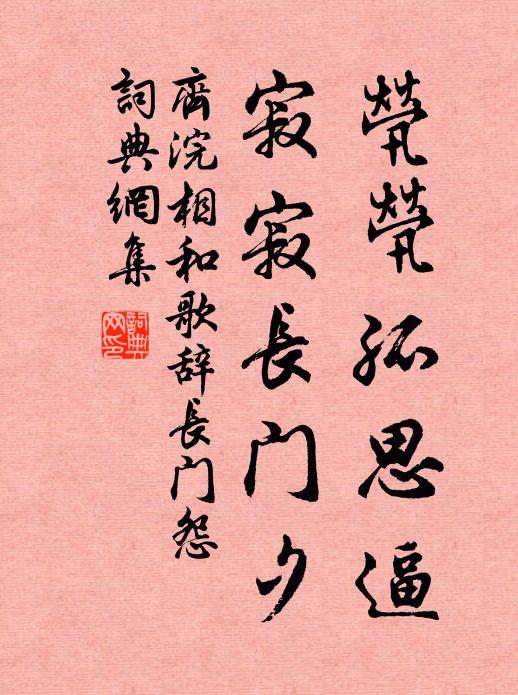 韓乾馬本模搭時,神駿都失存毫氂 詩詞名句