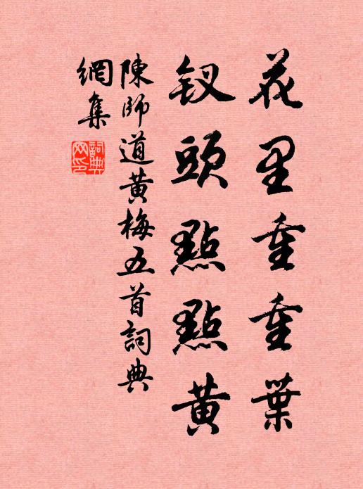 御水初銷凍，宮花尚怯寒 詩詞名句