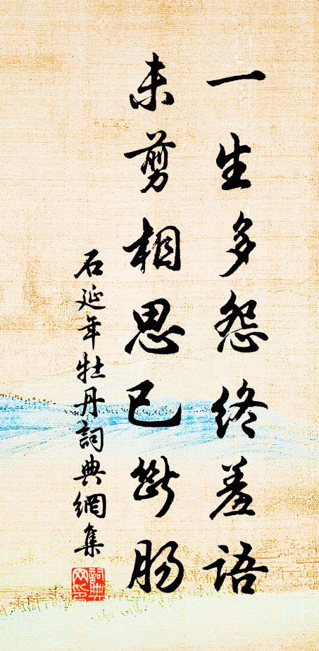 吳下餘思頻刮目，渭陽子豈遂忘情 詩詞名句