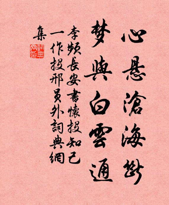 白頭親望真切 詩詞名句