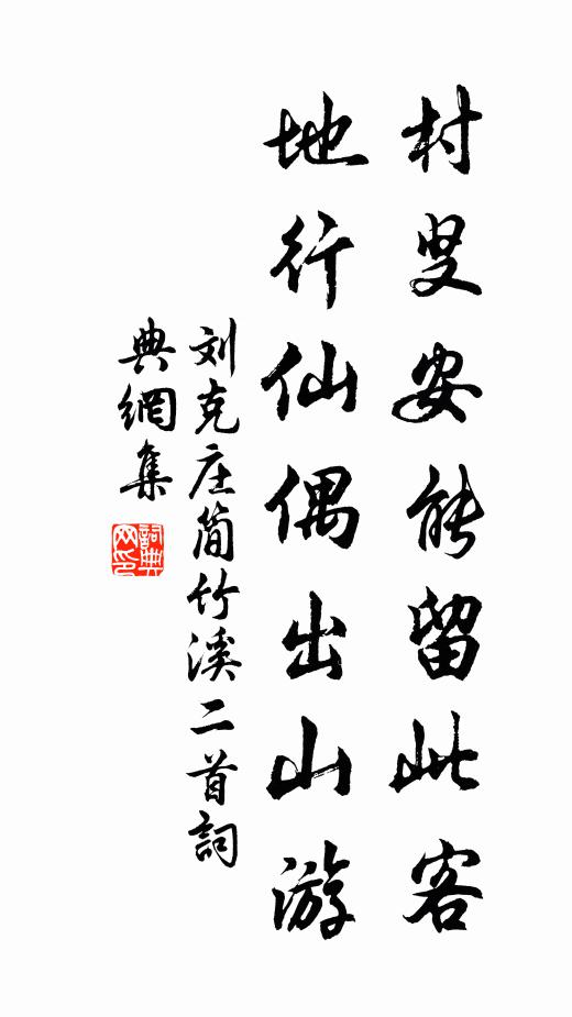 溪北溪南水暗通,隔溪遙見夕陽舂 詩詞名句