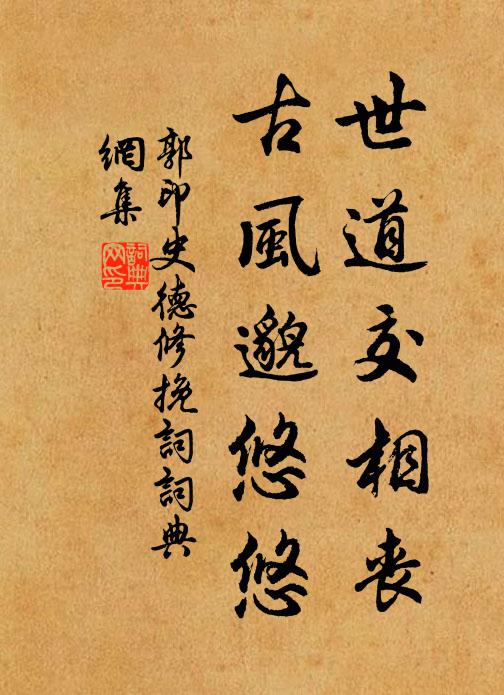 減粟偷兒憎未飽，騎驢詩客罵先行 詩詞名句