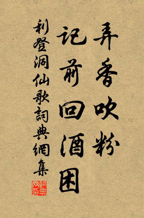 似醒一夢歸凡世,空向彤霞寄夢頻 詩詞名句